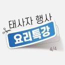 태사자태권도장 이미지