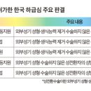 [법률신문] 올림픽이 던진 질문 ‘성별이란 무엇인가’ 이미지