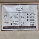 일미밀면 이미지