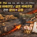 국토환경 행정사 합동사무소 | 판례를 통해 본 광주ㆍ영광ㆍ장성ㆍ함평ㆍ화순ㆍ나주 실외 바베큐장 영업 ( 실무 완벽 정리 )