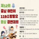 충청남도 청양소방서 이미지