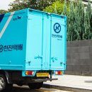 한진택배 이미지