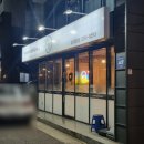 포항 효자동 맛집 효자곱 깔끔한 맛 곱창전골 후기