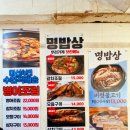남양밥집 추천 생선구이 갈치조림이 맛있는 명밥상 방문후기