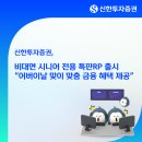 신한 전자신문