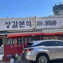 용인맛집: 허영만 백반기행 맛집 기흥 상갈분식 칼국수 호로록 후기 🍲