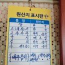 본가두루치기 이미지