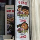 세종축산정육식당 | 세종시 대패삼겹살 [제이포크 축산 명품 대패 정육 식당] 다정점 내 돈 내산 방문 후기 점식 특선