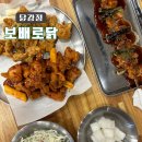 보배로닭