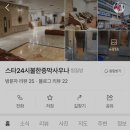 스타불한증막 이미지