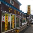 산들에두부마을 이미지