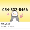 삼거리치킨마트 이미지