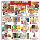 (주)홈플러스 이미지