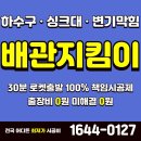 직동 | 충주 직동 하수구막힘 원인과 해결 방법 알아보기