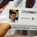 고려건재약업사 이미지