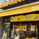 컴포즈커피영등포아델포레점