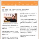 권원강 교촌회장 이미지