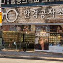 안경공작소 야음점 이미지