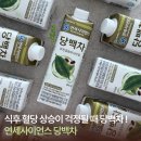 연세식품유통 | 식후 혈당 상승이 걱정될 때 연세 사이언스 당백차 솔직후기