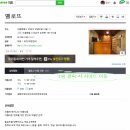 [서울 논현동] 벨로뜨 2회차