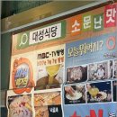 대성식당 이미지