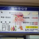탁이왕족발 이미지