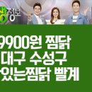 맛있는찜닭빨계 이미지