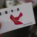 롯데구두방 이미지