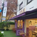 서울 방배동 디저트 쫀득한 마카롱 카페 쫀득당