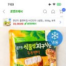 풀무원 두부텐더 맛잇념?? 이미지