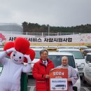 예산군노인종합복지관 | 예산군노인종합복지관, 2024년 차량공모사업 잇따라 선정