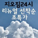 지오짐플러스 이미지