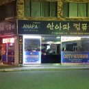 안아파컴퓨터 이미지