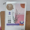 합격자 필독서,용어사전 팝니다 이미지