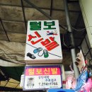 털보신발