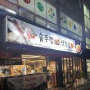 할매솥뚜껑삼겹살 두호점 솔직 방문 후기 | 가성비 맛집, 흑돼지 맛집, 두호동 고기집, 포항 맛집