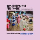 소리나는어린이집 이미지