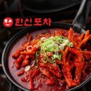 한신포차 - 상주시 | 한신포차