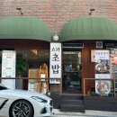 향천회초밥 이미지