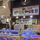 싱싱자연산해산물 | 올레시장회포장 신선한 고등어회가 맛있었던 싱싱올레해산물 후기