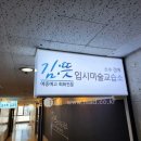 지니어스입시미술교습소 이미지