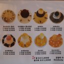 야미빙수