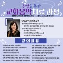 숙명여자대학교 음악치료대학원 이미지