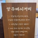 앙쥬베이커리 | [앙쥬 베이커리] 대구 고성동 일찍 문 여는 브런치 카페 ‘쌀빵 전문점’ 종류 및 솔직후기