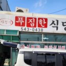 환영 가정식백반 이미지