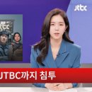 곧 방영할 드라마 ＜시지프스＞에 존나 과몰입 중인 jtbc...gif 이미지