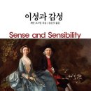 이성과감성 이미지
