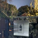 올곧제주 | [제주] 애월 감성 독채 숙소 추천_올곧제주