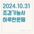 조경기능사 이미지