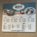 해왕정 | 군산 맛집 가족모임 하기 좋은 일식당 해왕정